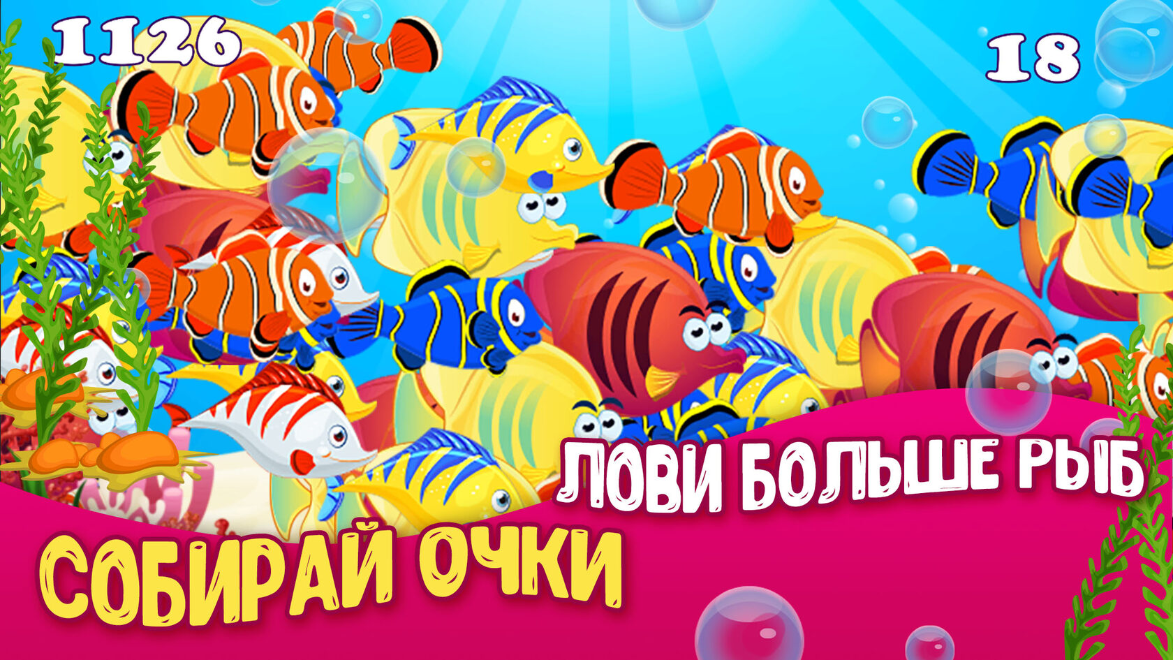 Морская рыбалка slide 3