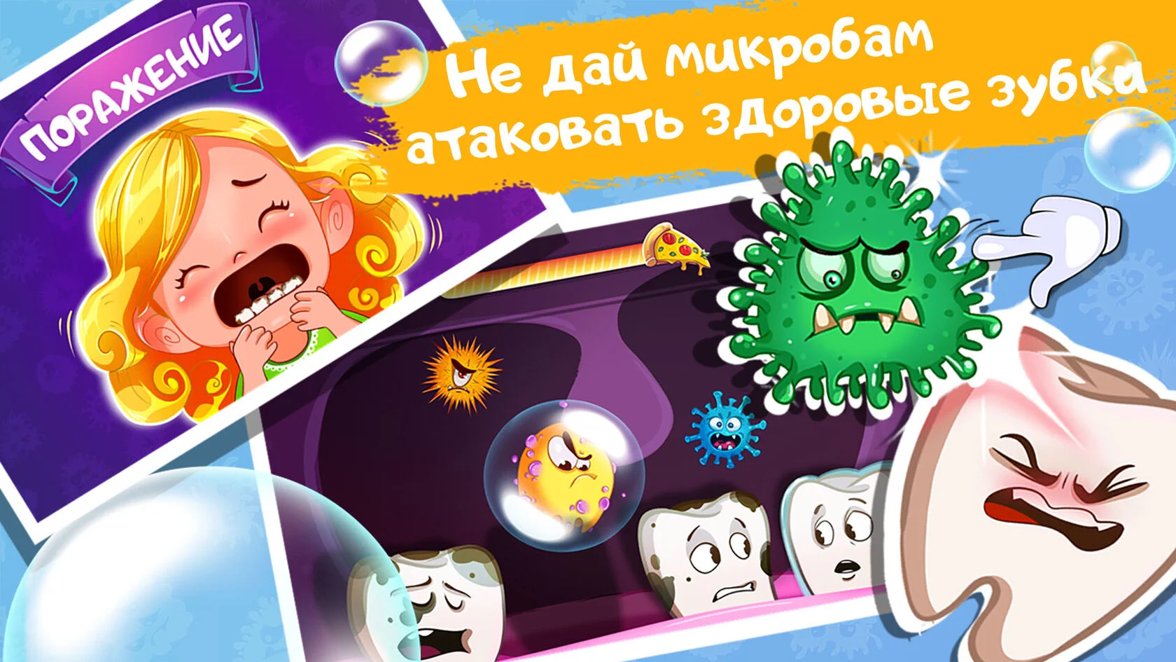 Веселые зубки slide 4