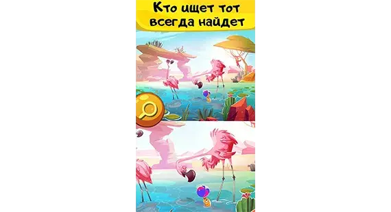 Найди 10 отличий slide 2