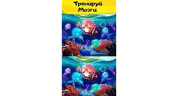 Найди 10 отличий slide 3